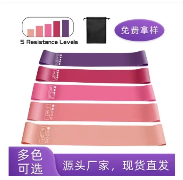 瑜伽弹力带